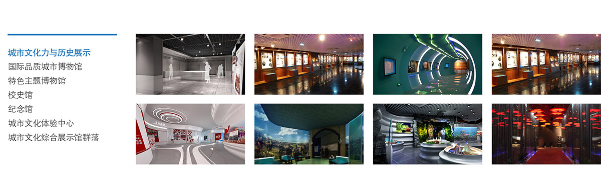 模拟体验博物馆城市文化力与历史展示.jpg