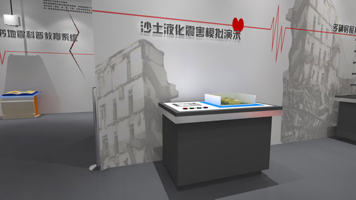 湖南模拟体验沙土液化震害模拟演示
