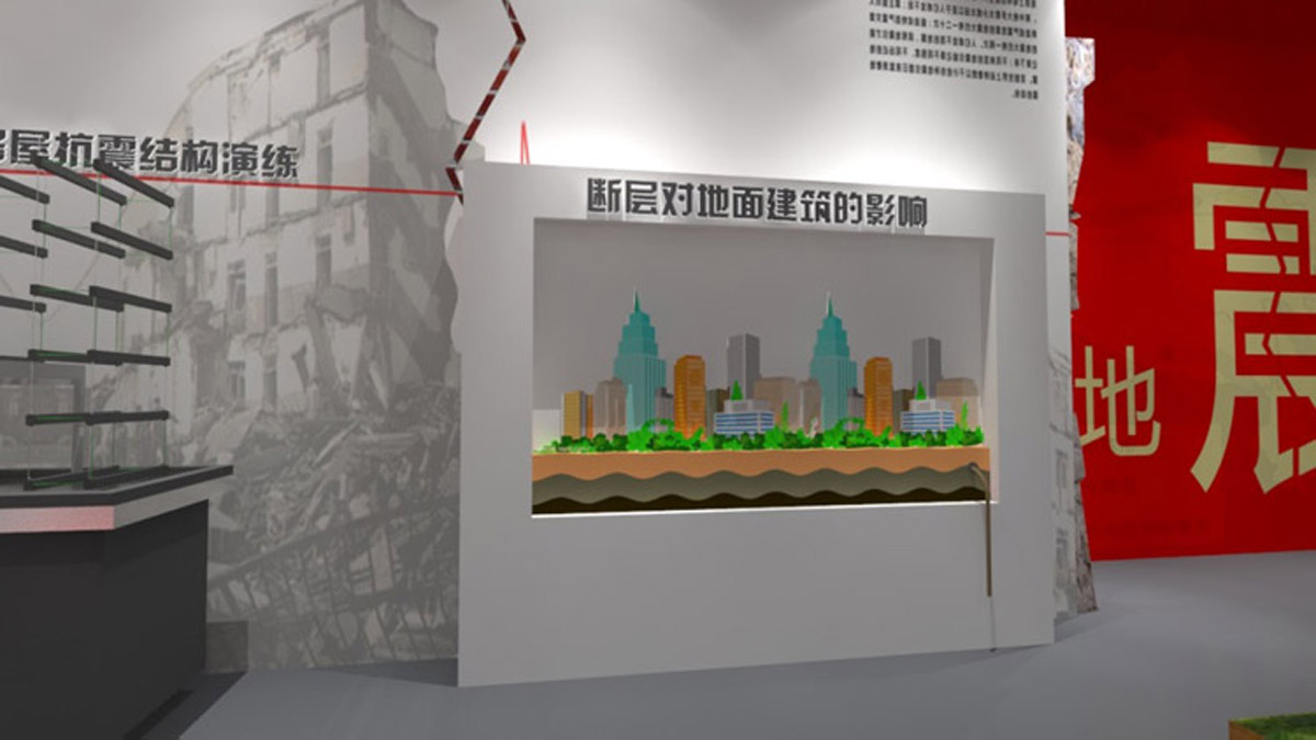 惠民模拟体验断层对地面建筑物的影响
