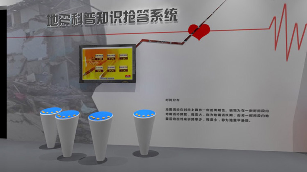 黑龙江模拟体验地震科普知识抢答系统