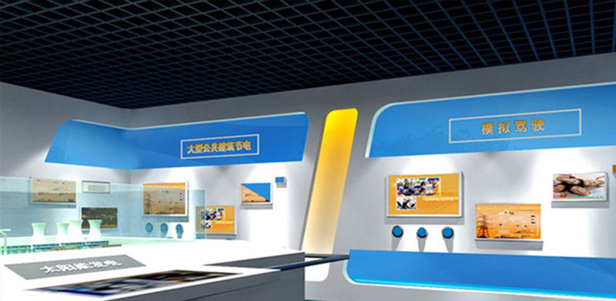 模拟体验电力科普企业展厅设计制作.jpg