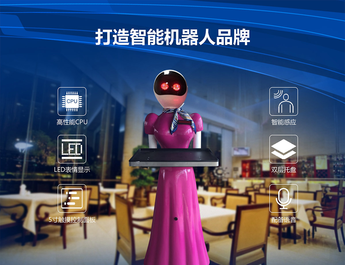 模拟体验送餐机器人打造智能机器人.jpg