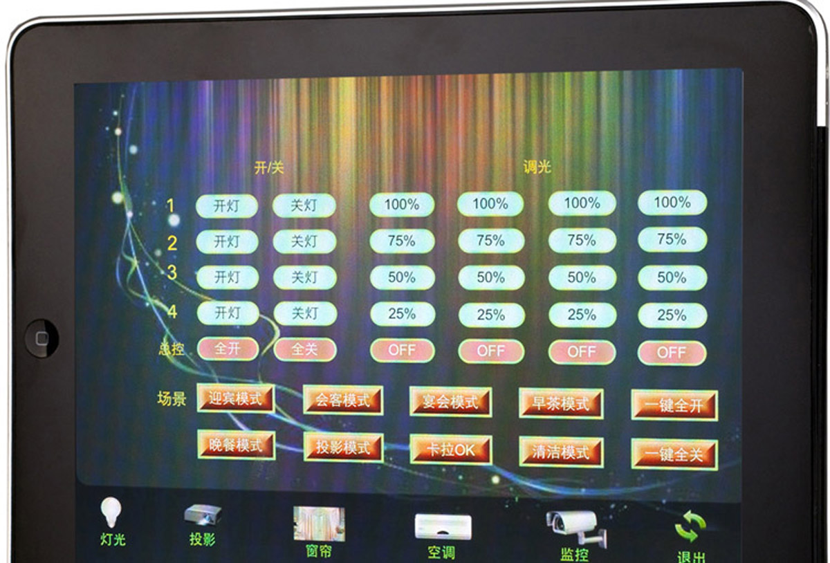 模拟体验ipad控制智能照明控制系统.jpg