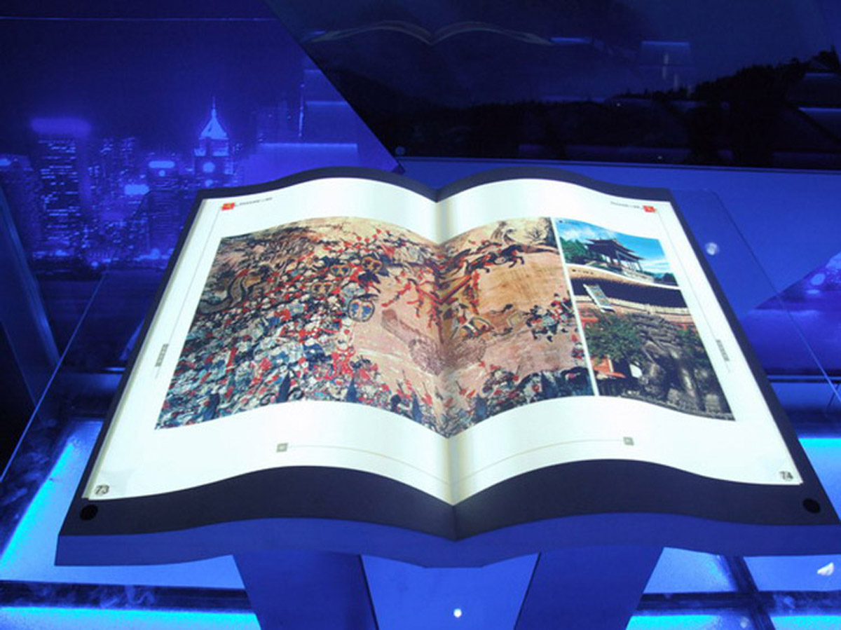 内蒙古模拟体验虚拟电子书