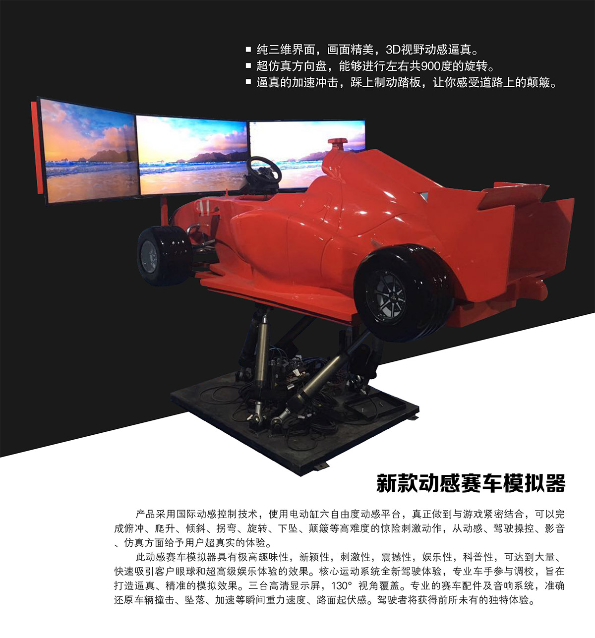 模拟体验新款动感赛车模拟器.jpg
