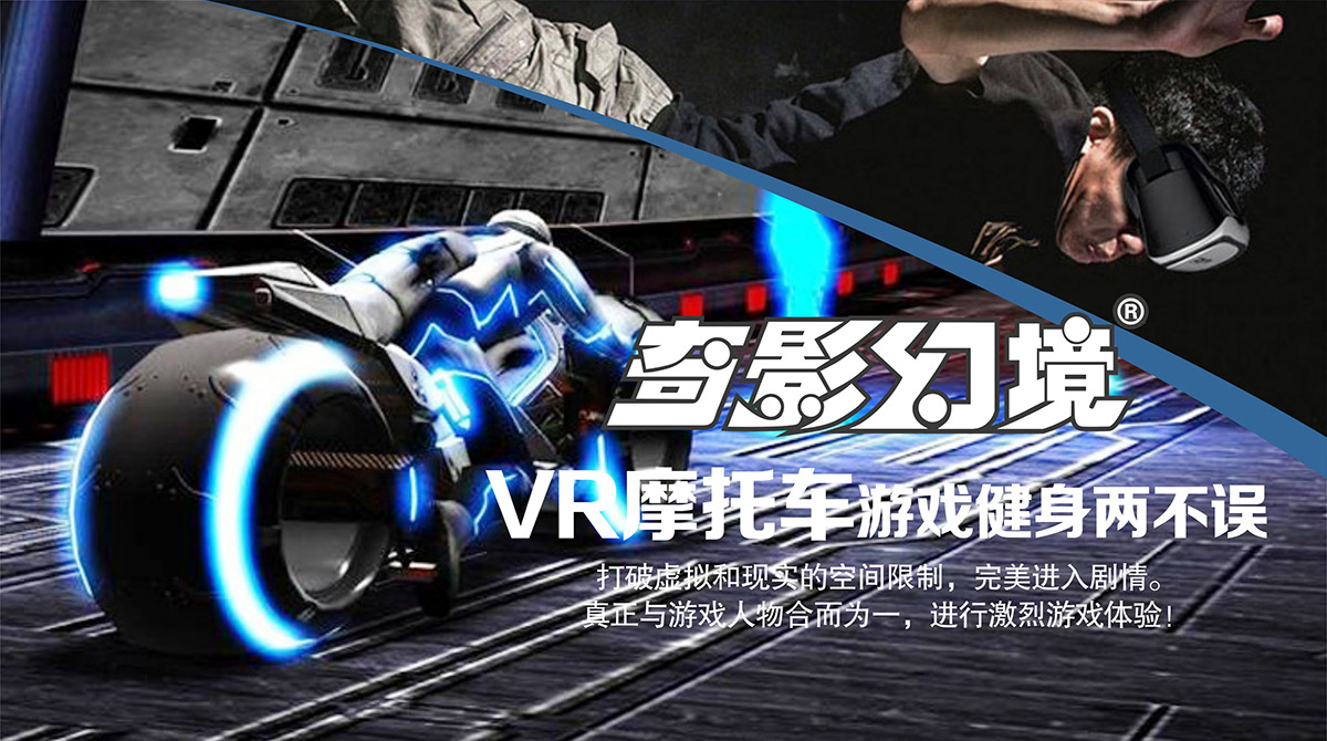 模拟体验VR摩托车游戏健身两不误.jpg