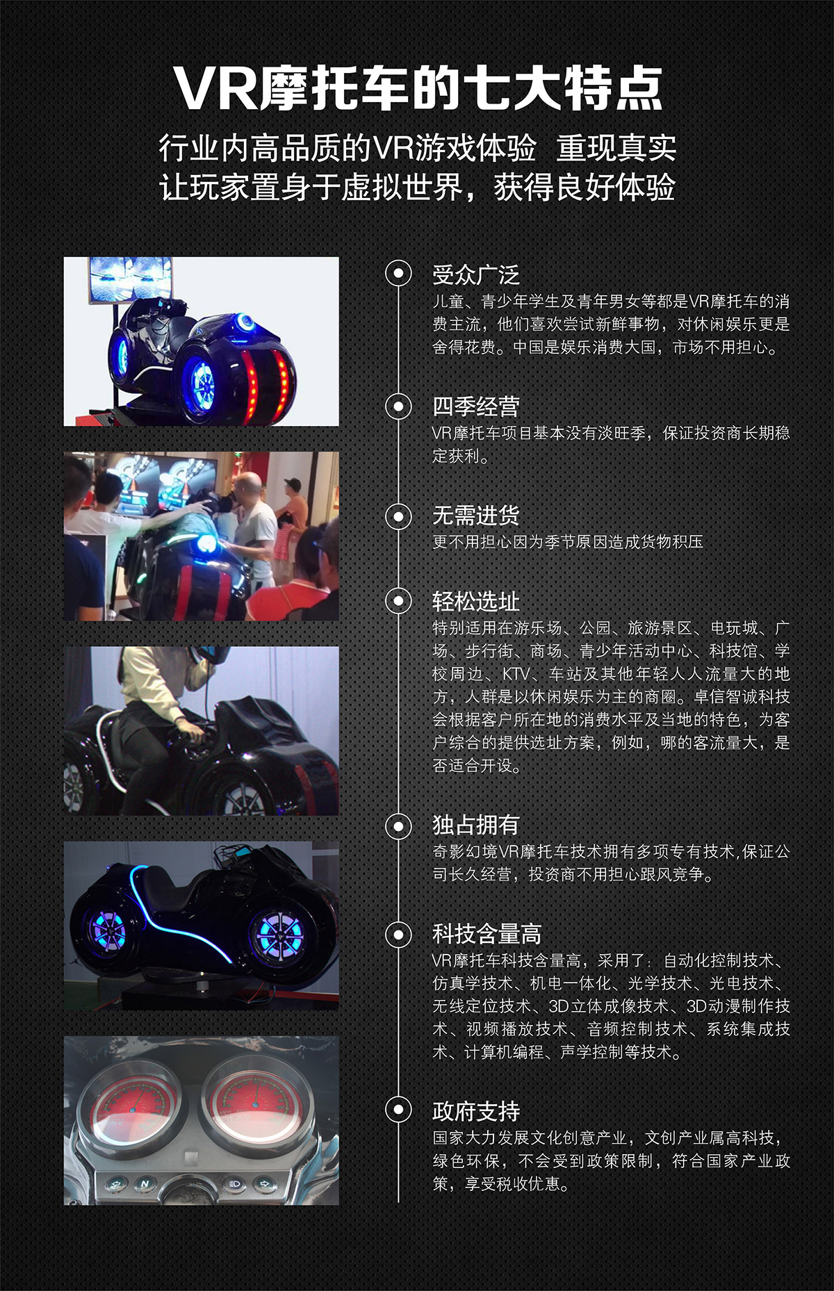 模拟体验VR摩托车特点高品质游戏体验.jpg