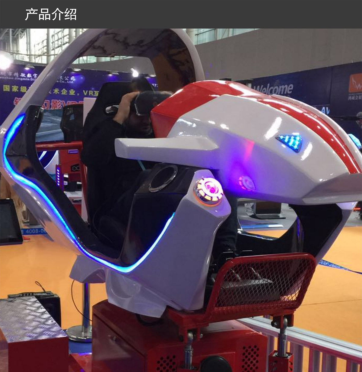 模拟体验VR飞行赛车产品介绍.jpg
