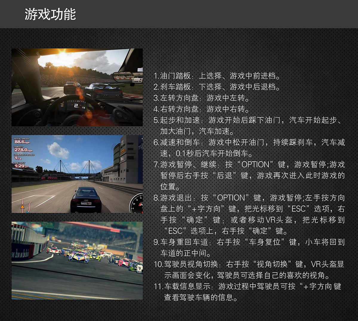 模拟体验虚拟飞行赛车游戏功能.jpg