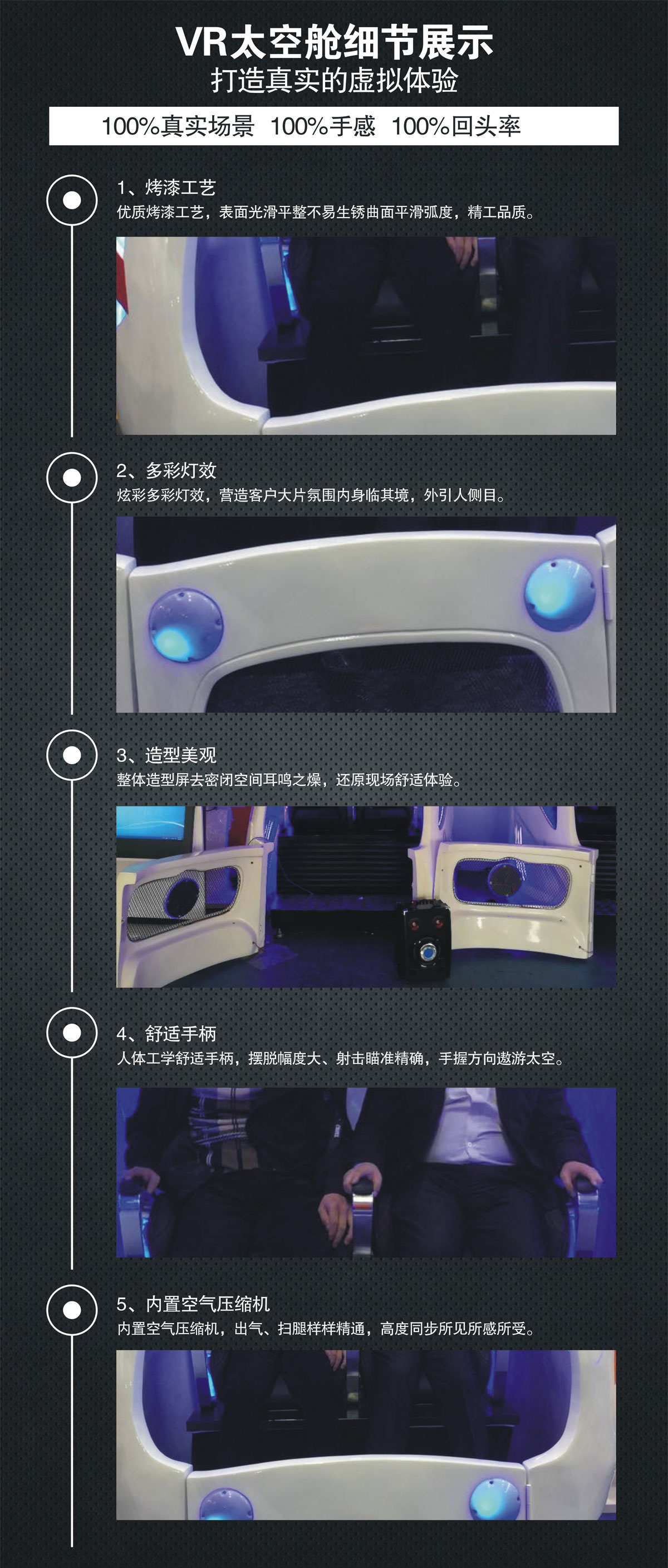 模拟体验VR太空舱细节展示.jpg