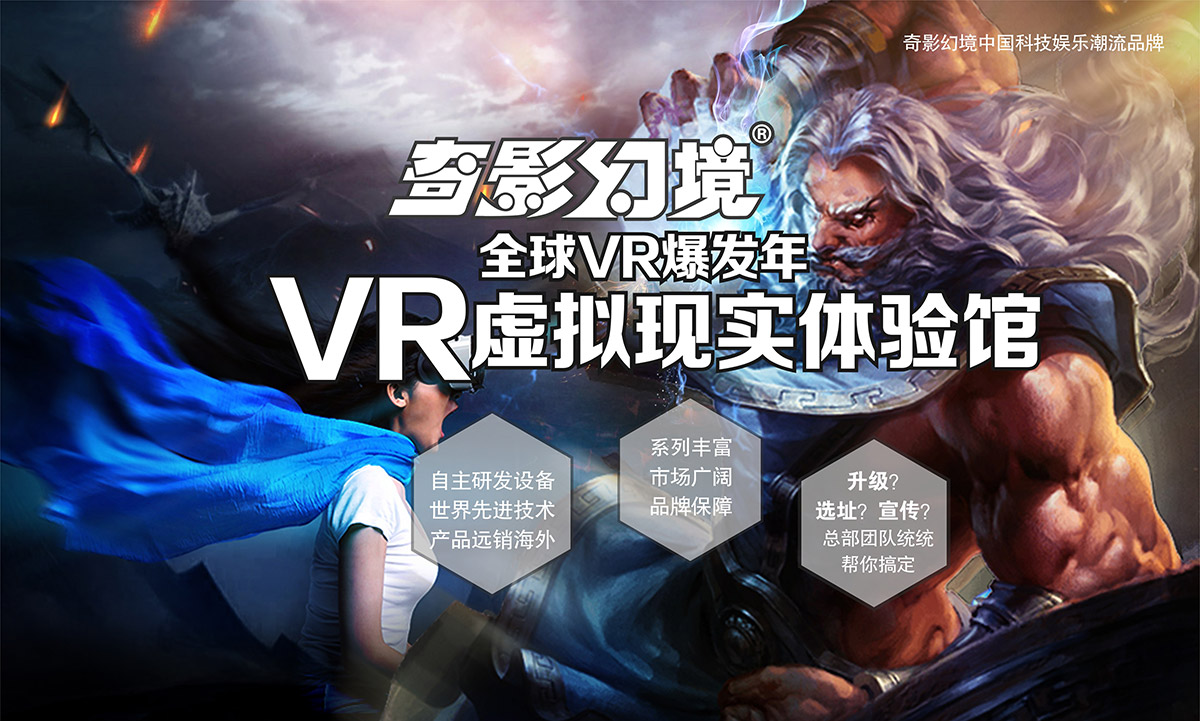 模拟体验VR虚拟现实体验馆爆发年.jpg