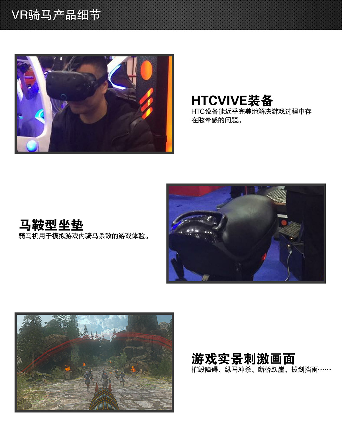 模拟体验VR骑马细节展示.jpg