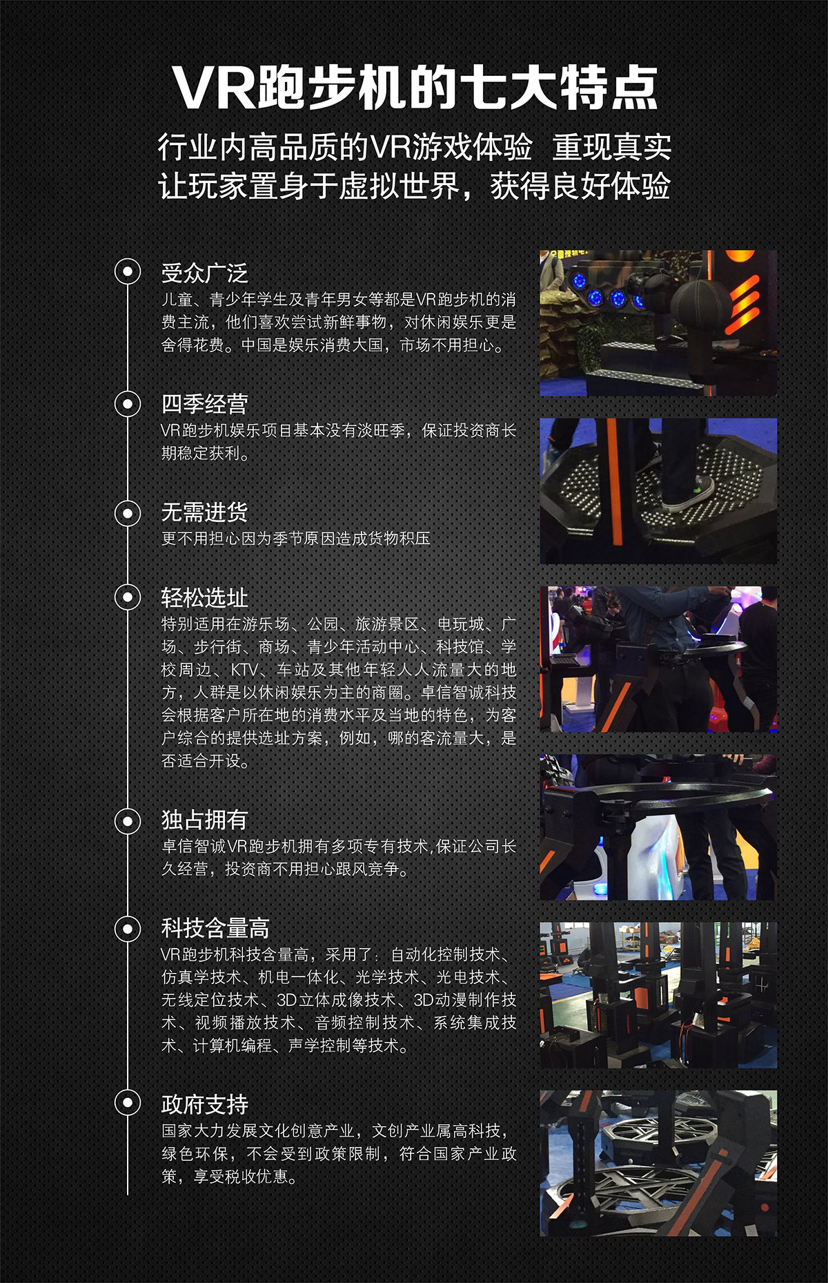 模拟体验VR跑步机的七大特点.jpg