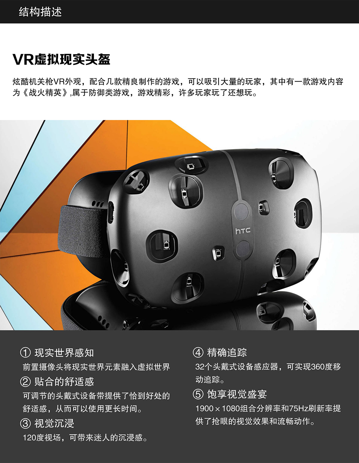 模拟体验VR虚拟机枪结构描述.jpg